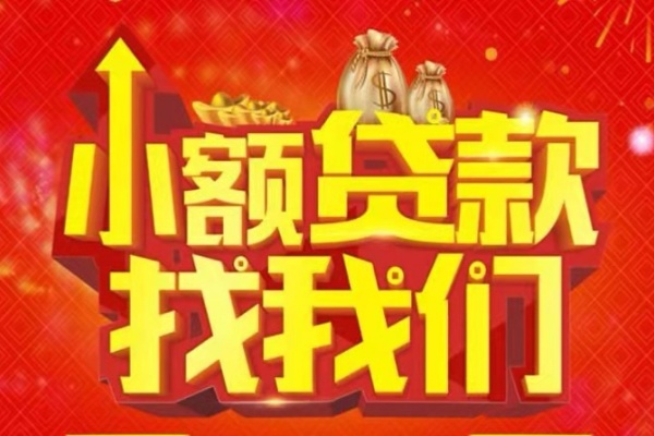 深圳私放空放-深圳私放民间借贷上门放款-深圳私放私人24小时借钱当天放款