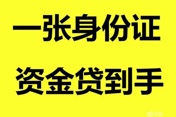 深圳私放哪里有小额贷款-深圳私放哪里可以信用贷款-深圳私放大额短借