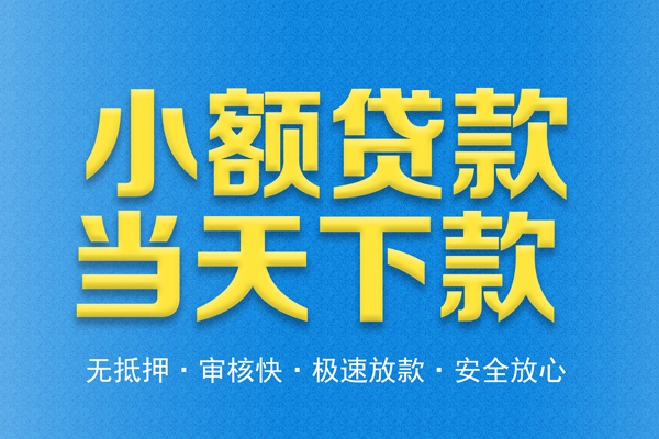 深圳私放身份证贷款电话-深圳私放哪里可以信用贷款-深圳私放民间借贷私人放款