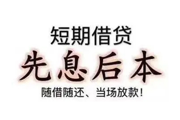 深圳私放资金短借-深圳私放本地私借-深圳私放身份证正规贷款