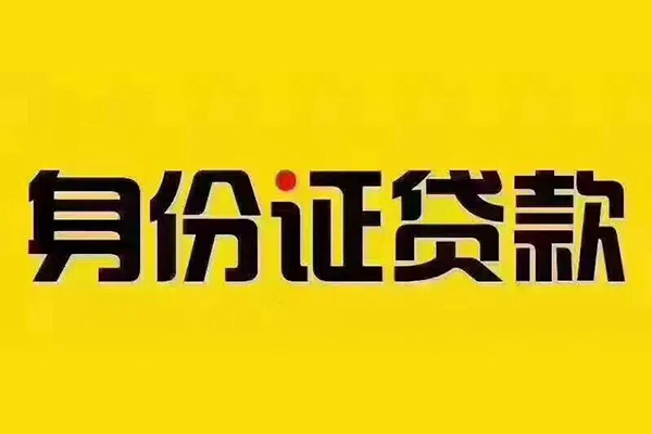 深圳私放小额贷款贷款-深圳私放私人空放-深圳私放私人短借