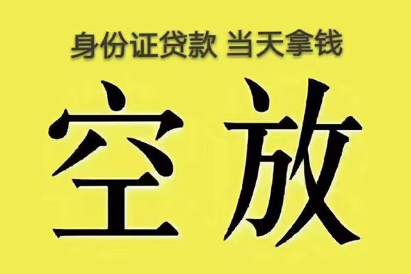 深圳私放大额短借-深圳私放哪里有小额贷款-深圳私放个人小额贷款