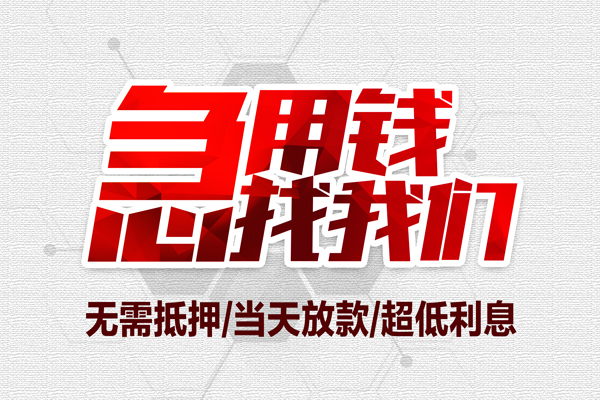 深圳私放无抵押私借空放-深圳私放小额贷款当天放款-深圳私放用身份证借私借