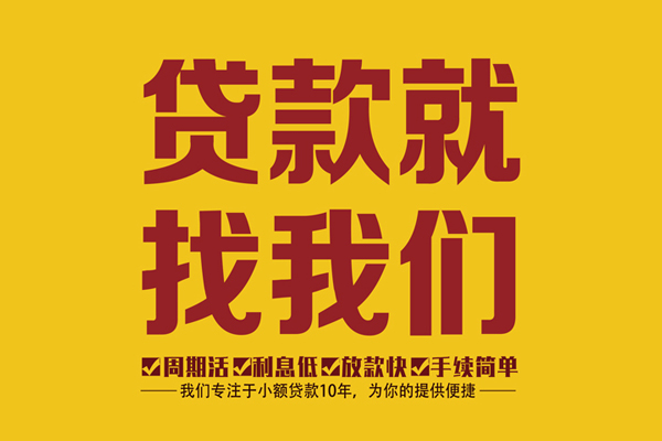深圳私放民间小额借贷-深圳私放小额贷款空放-深圳私放哪里可以民间借贷