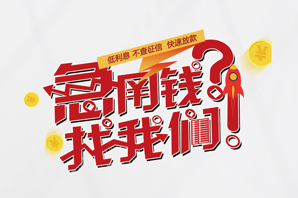 深圳私放用身份证借私借-深圳私放私人身份证借私借-深圳私放身份证抵押贷款