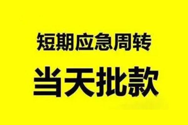 深圳私放无抵押短借-深圳私放个人信用贷款-深圳私放私人空放二次私借