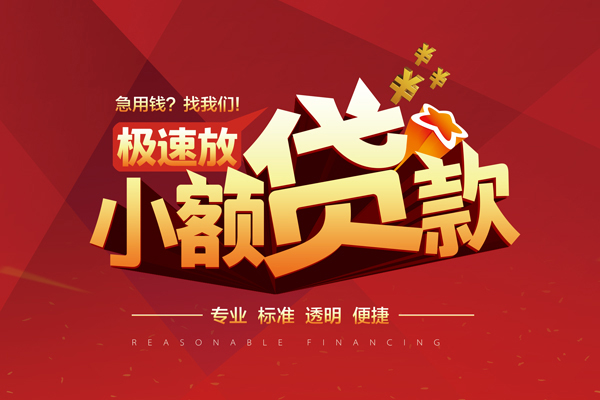 深圳私放短期空放-深圳私放空放借款-深圳私放私借上门放款