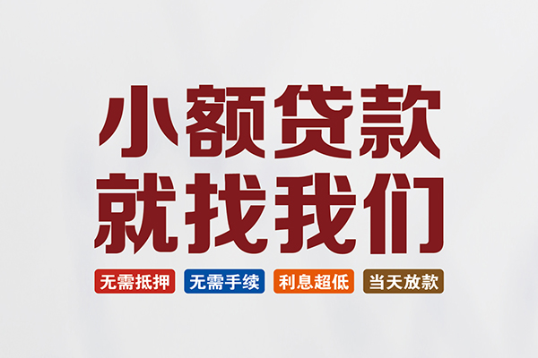 深圳私放贷款包过当天放款-深圳私放私人私人借贷-深圳私放上门空放