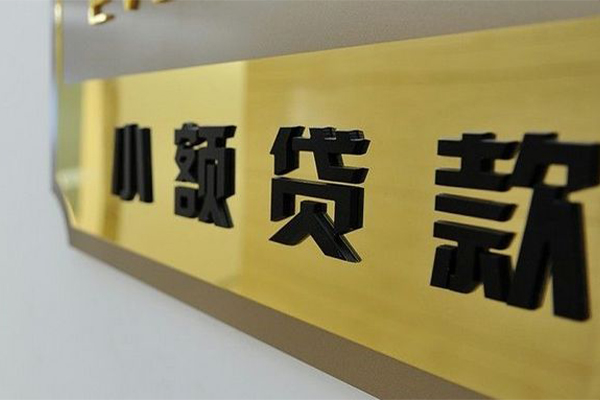深圳私放大额短借-深圳私放信用贷款网-深圳私放借私借