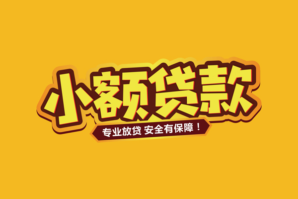 深圳私放借款短借-深圳私放私人放款联系方式-深圳私放哪有私人借贷