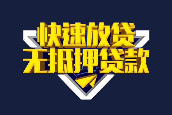 深圳私放小额短借-深圳私放私借贷款-深圳私放贷款只要身份证贷款
