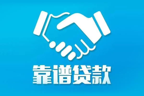 深圳私放小额信用贷款-深圳私放个人借贷不查征信-深圳私放民间私人借贷