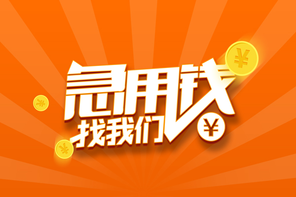 深圳私放个人贷款-深圳私放个人贷款-深圳私放贷款公司电话号码
