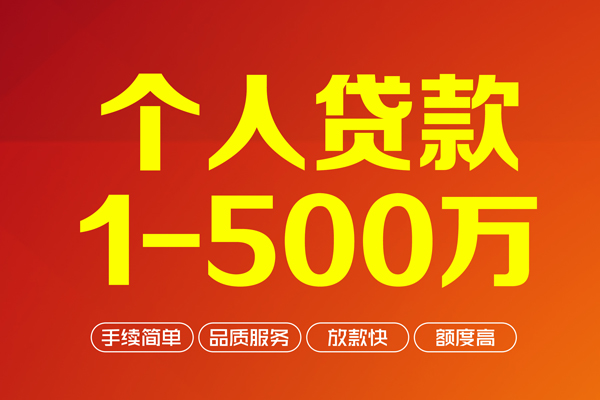 深圳私放私借空放免费上门-深圳私放短借私人-深圳私放小额贷款