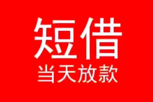 深圳私放私人装修贷款-深圳私放小额信用贷款-深圳私放私人私借