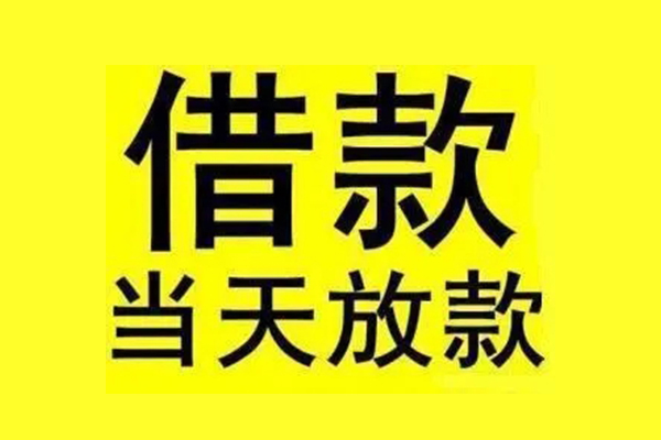深圳私放私人私人借贷-深圳私放借款当天放款水钱-深圳私放个人借贷放款