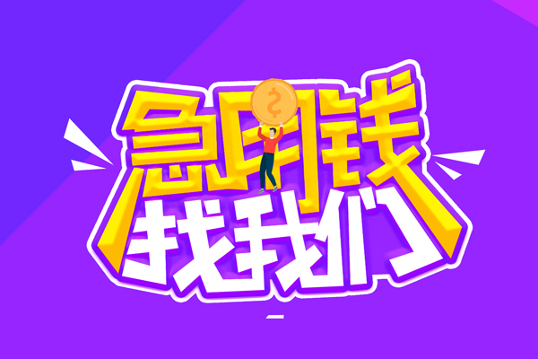 深圳私放贷款网-深圳私放民间小额借贷-深圳私放哪有民间借贷