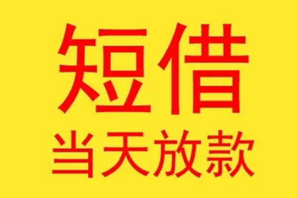深圳私放贷款个人贷款-深圳私放个人贷款-深圳私放小额贷款地址