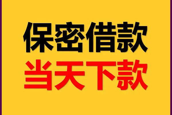 深圳私放私人身份证借私借-深圳私放信用贷款哪家好-深圳私放身份证贷款平台