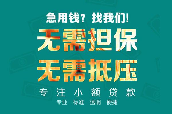深圳私放应急贷款-深圳私放私借空放短借-深圳私放贷款只要身份证贷款
