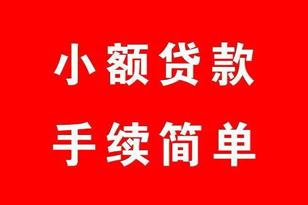 深圳私放信用贷款网-深圳私放身份证线下贷款-深圳私放无抵押信用贷款