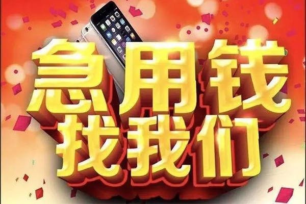 深圳私放民间私人借款-深圳私放身份证贷款在线-深圳私放民间借贷私人放款
